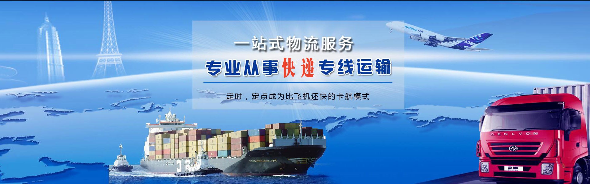 林口到葡萄牙物流公司-林口至葡萄牙物流专线-林口空运到葡萄牙-优时通物流有限公司